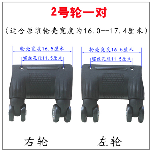 Wheel trolley case accessories Siamese universal wheel mute roller suitcase repair double row aircraft rim pulley