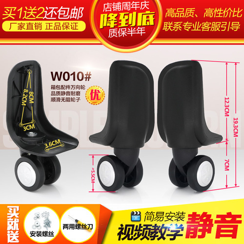 Luggage universal wheel for password suitcase repair wheel sliding trolley case luggage accessories wheel replacement repair part