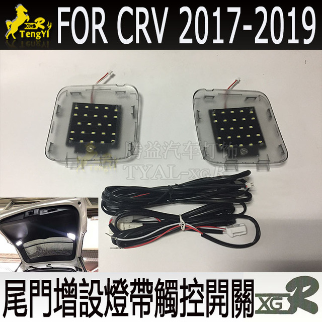 XGR Rear Trunk Additional Light Luggage Boots Atmosphere Light for Prius 30 Series 2011 2012 Alphard vellfire CRV RAV4 ESTIMA