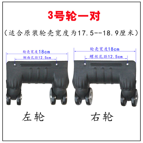 Wheel trolley case accessories Siamese universal wheel mute roller suitcase repair double row aircraft rim pulley