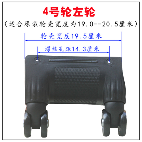 Wheel trolley case accessories Siamese universal wheel mute roller suitcase repair double row aircraft rim pulley