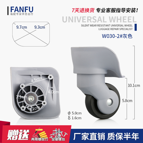 Trolley Luggage Trunk Wheel Accessories Wheel Pulley Password Suitcase Luggage Box Universal Wheel Replacement Repair Part