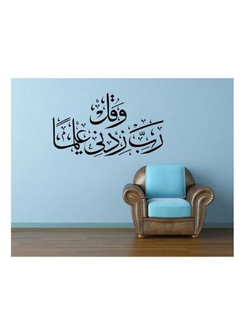 Generic Arabic Islamic Decal Proverbs Sticker