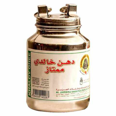 Al Jazeera Khaldy Ghee 750g