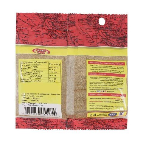 Majdi Coriander Powder 75g