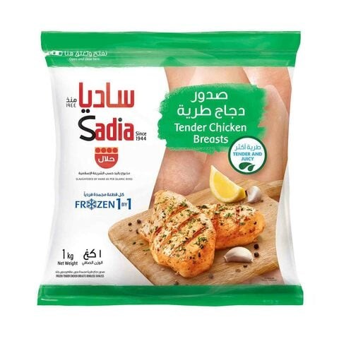 Sadia Frozen Chicken Breast Half Boneless, Skinless 1 Kg