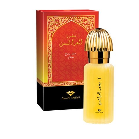 Swiss Arabian Bridal Incense Perfume 50 ml