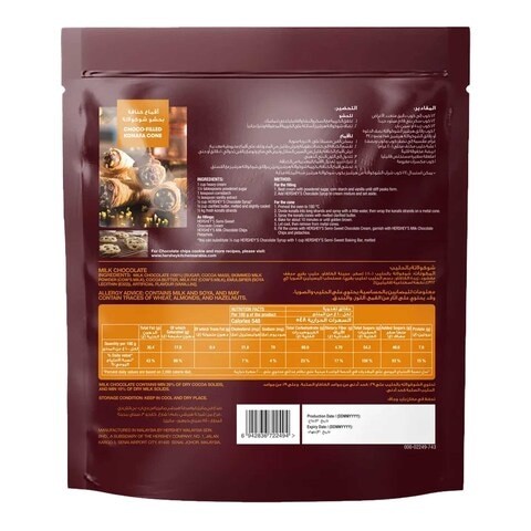 Hershey&#39;s Milk Baking Chips 425g x12