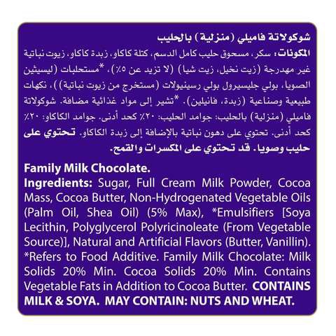 Cadbury Dairy Milk Chocolate 230g