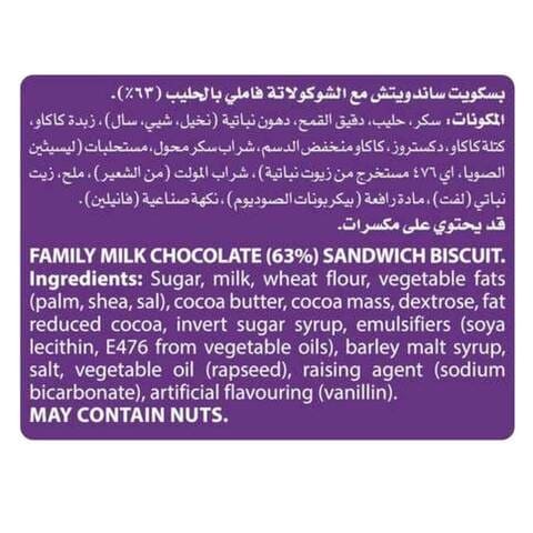 Cadbury Snack Sandwich Milk Chocolate 22g x Pack of 60