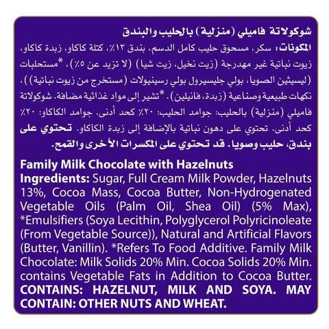 Cadbury Hazelnut Dairy Milk 37g x Pack of 12