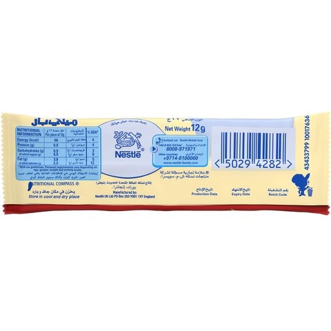 Nestle Milky Bar White Chocolate Bar 12g