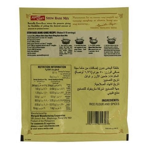 Mehran Arabic Spices 100g