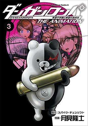 DANGANRONPA V03