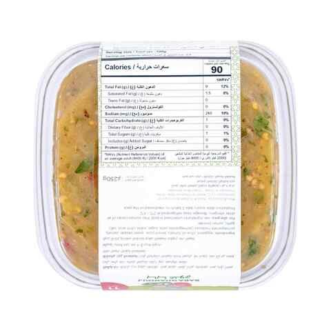 Baba Ghanoush 250 gm