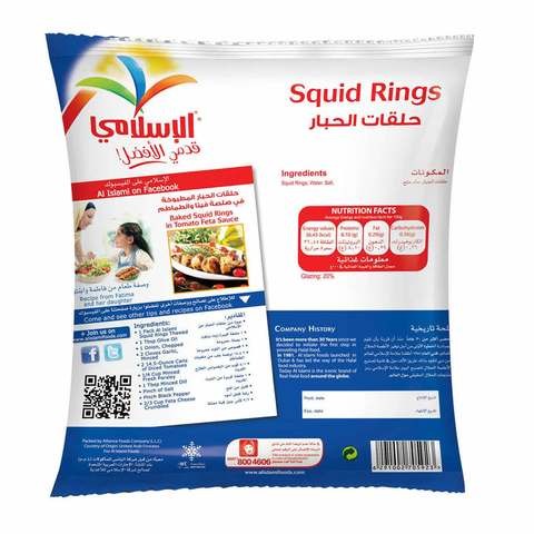 Islamic Squid Rings 500 gm