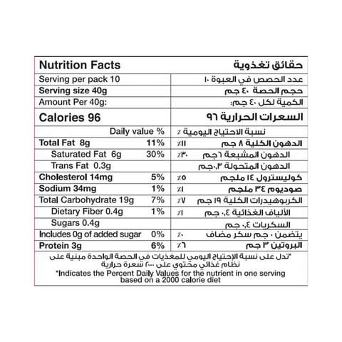 Sunbulah pies squares 400 g