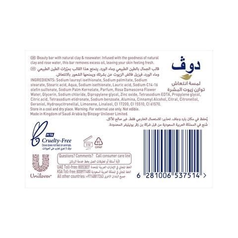 Dove Beauty Cream Soap 160 gm