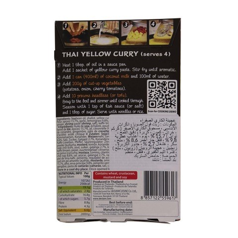 DE SIAM YELLOW CURRY PASTE 70GM