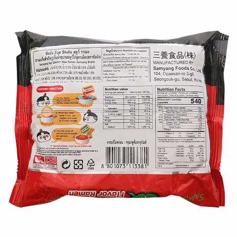 samyang broth spicy chicken flavor 145g