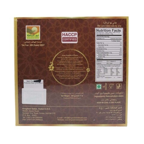 Kingdom Dates Dubai Souvenir 3 x 350 gm