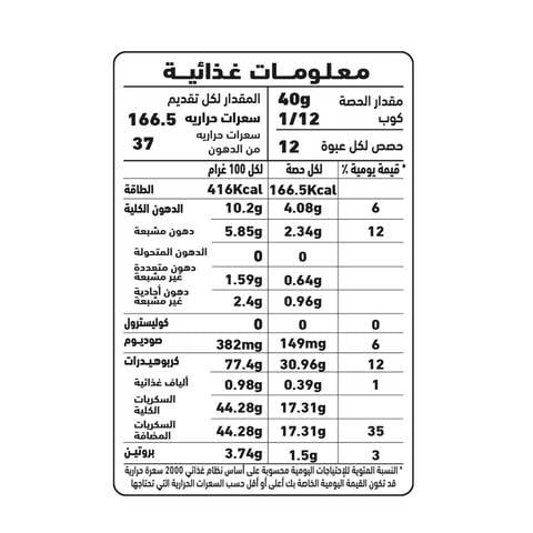 خليط كيك بالليمون من العلالي 524 جم