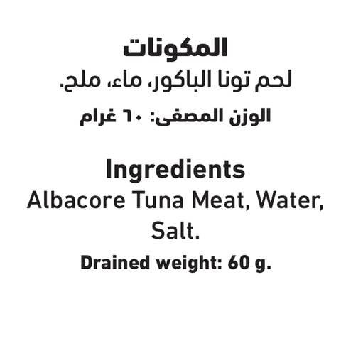 Al Alali Albacore Tuna Solid Pack in Water 85g