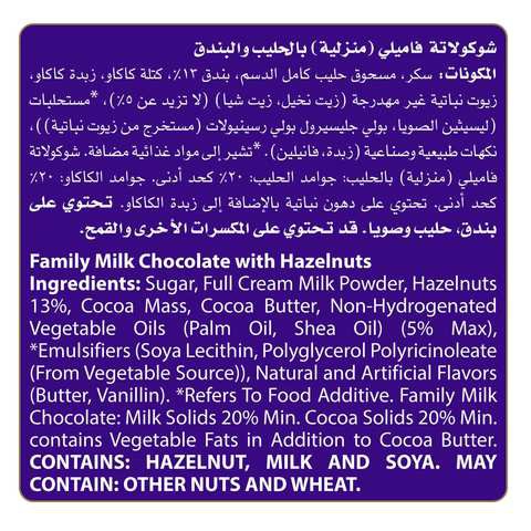 Cadbury Dairy Milk Hazelnut 90g