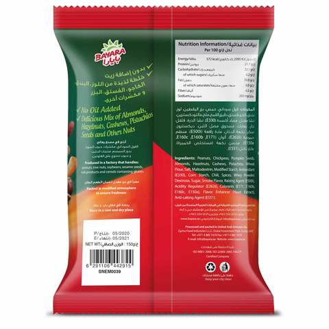 Mehran Sumac Powder 100g