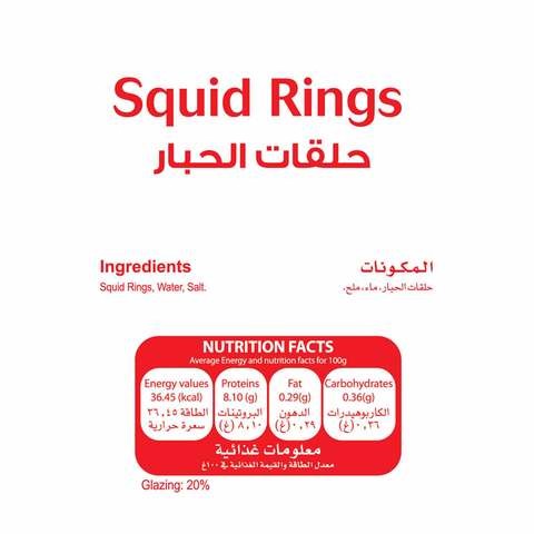 Islamic Squid Rings 500 gm