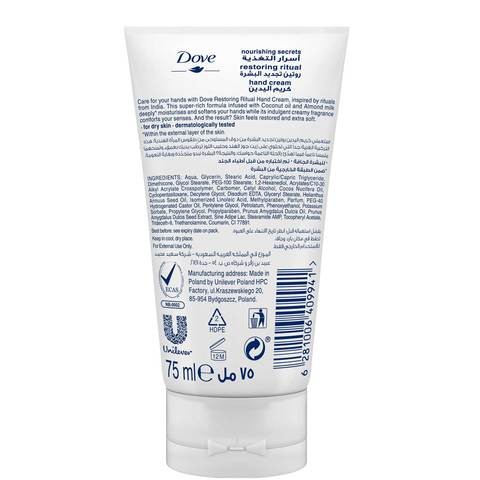 Dove Nourishing Coconut Hand Cream 75 ml