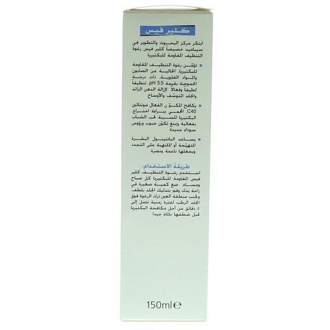 Sebamed Anti-Bacterial Facial Cleansing Foam 150ml