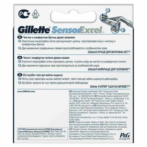 Gillette Excel Sensor Blades 10 Pieces