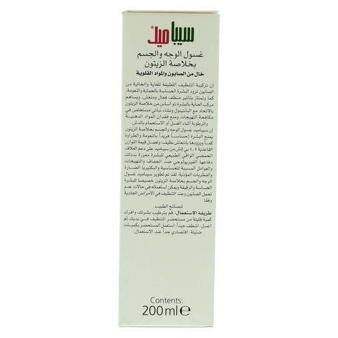 Sebamed face and body wash 200 ml