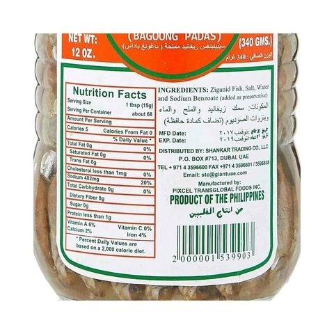 Sauteed Sibling Shrimp Paste 227g