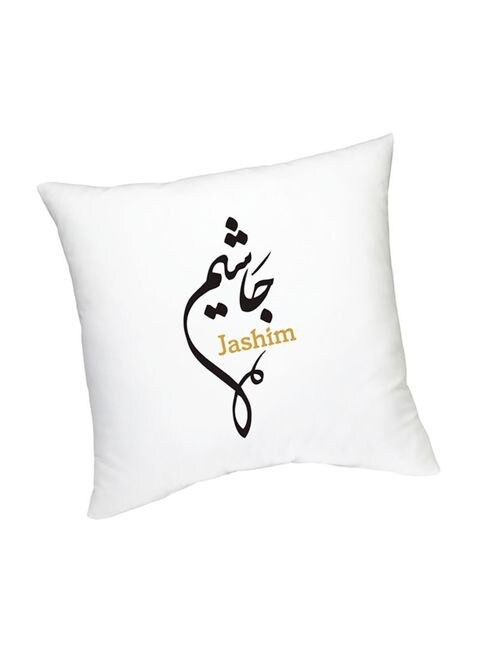 FMstyles Arabic Calligraphy Name Jashim Cushion