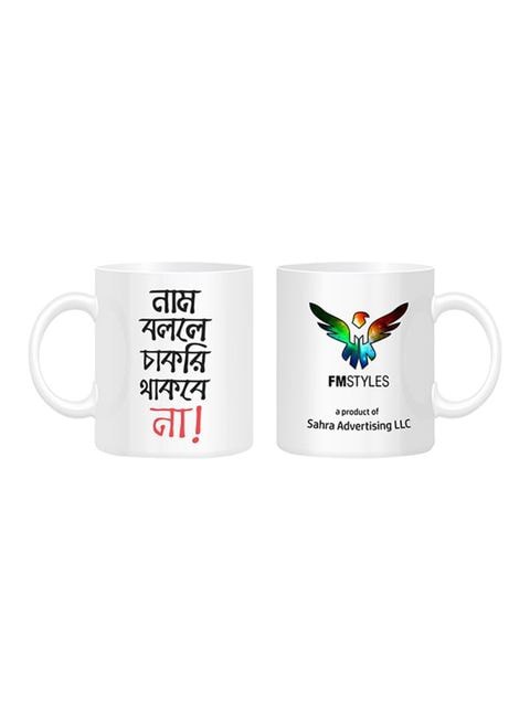 FMstyles Nam Bolle Chakri Thakbe Na Printed Mug White 10ounce