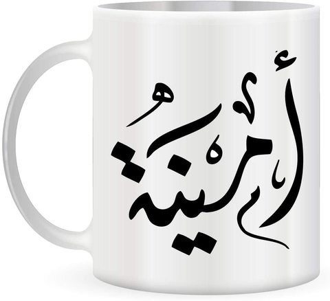 Other 11Oz White Ceramic Coffee Mug, Amina Name Printed In Arabic Calligraphy