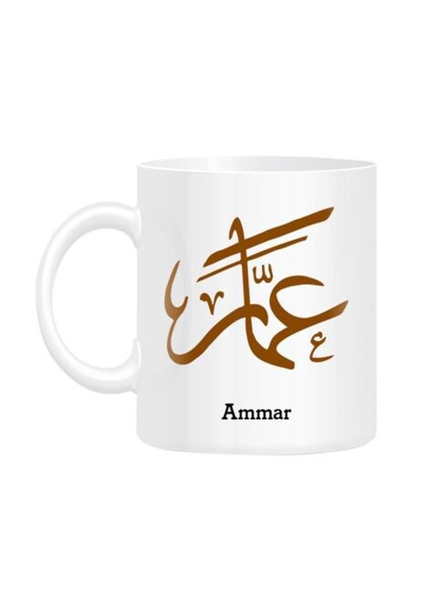 FMstyles Arabic Calligraphy Name Ammar Printed Mug White 10 cm