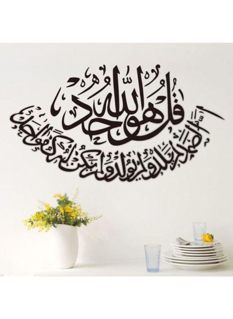 Dada Home Calligraphy Art Arabic Removable Wall Sticker Black