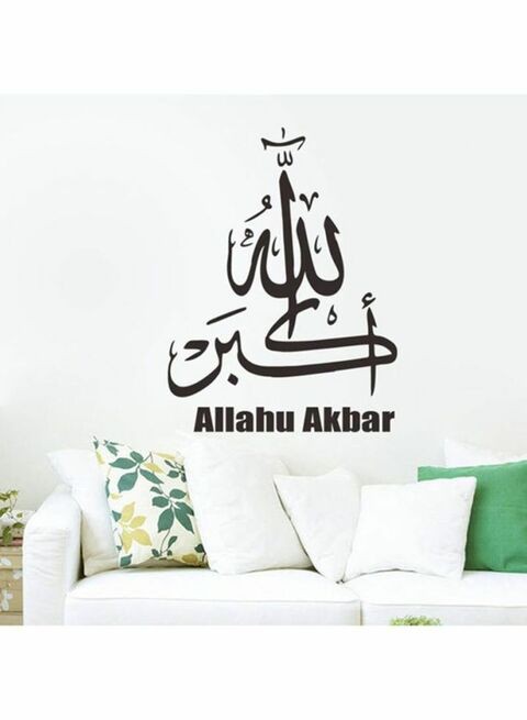 Dada Home Allahu Akbar Arabic Removable Wall Sticker Black