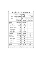 تونة الباكور عبوة صلبة بزيت دوار الشمس من العلالي 85 جم