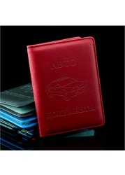 5 Colors Russian Auto Driving License Bag PU Leather On Car Cover Driving Documents Card Holder Wallet Purse 1pc