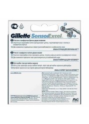 Gillette Excel Sensor Blades 10 Pieces