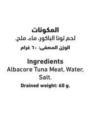 Al Alali Albacore Tuna Solid Pack in Water 85g