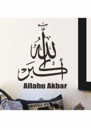 Dada Home Allahu Akbar Arabic Removable Wall Sticker Black