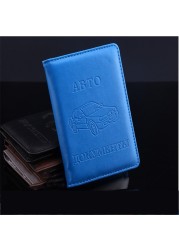 5 Colors Russian Auto Driving License Bag PU Leather On Car Cover Driving Documents Card Holder Wallet Purse 1pc