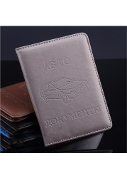 5 Colors Russian Auto Driving License Bag PU Leather On Car Cover Driving Documents Card Holder Wallet Purse 1pc